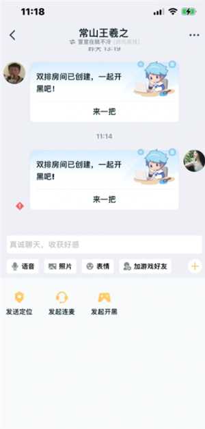 王者荣耀qq区和微信区可以一起玩吗 王者荣耀qq区和微信区怎么一起玩 王者荣耀qq区和微信区可以一起玩吗 王者荣耀qq区和微信区怎么一起玩