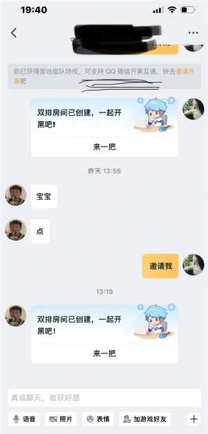 王者荣耀qq区和微信区可以一起玩吗 王者荣耀qq区和微信区怎么一起玩 王者荣耀qq区和微信区可以一起玩吗 王者荣耀qq区和微信区怎么一起玩