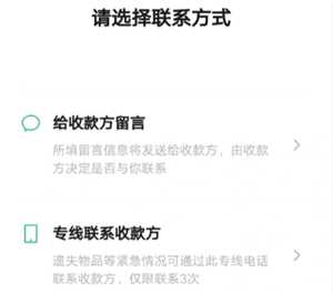 微信怎么通过收付款联系到对方 微信怎么通过收付款记录查微信号 微信怎么通过收付款联系到对方 微信怎么通过收付款记录查微信号