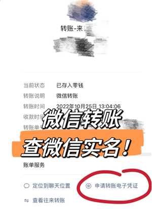 微信怎么通过收付款联系到对方 微信怎么通过收付款记录查微信号 微信怎么通过收付款联系到对方 微信怎么通过收付款记录查微信号
