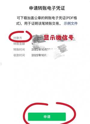 微信怎么通过收付款联系到对方 微信怎么通过收付款记录查微信号 微信怎么通过收付款联系到对方 微信怎么通过收付款记录查微信号