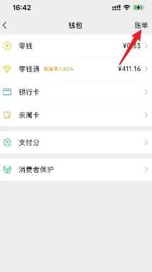 微信怎么通过收付款联系到对方 微信怎么通过收付款记录查微信号 微信怎么通过收付款联系到对方 微信怎么通过收付款记录查微信号
