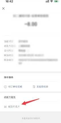 微信怎么通过收付款联系到对方 微信怎么通过收付款记录查微信号 微信怎么通过收付款联系到对方 微信怎么通过收付款记录查微信号