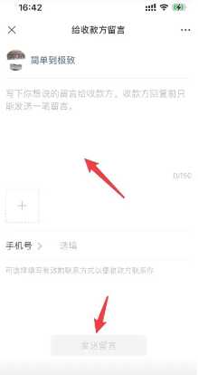 微信怎么通过收付款联系到对方 微信怎么通过收付款记录查微信号 微信怎么通过收付款联系到对方 微信怎么通过收付款记录查微信号