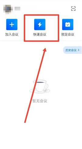 腾讯会议怎么设置禁止互加好友 腾讯会议怎么设置禁止录屏 腾讯会议怎么设置禁止互加好友 腾讯会议怎么设置禁止录屏