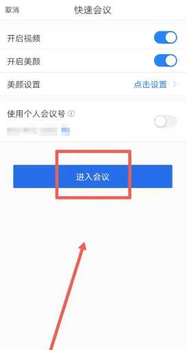 腾讯会议怎么设置禁止互加好友 腾讯会议怎么设置禁止录屏 腾讯会议怎么设置禁止互加好友 腾讯会议怎么设置禁止录屏