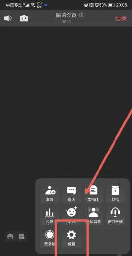 腾讯会议怎么设置禁止互加好友 腾讯会议怎么设置禁止录屏 腾讯会议怎么设置禁止互加好友 腾讯会议怎么设置禁止录屏