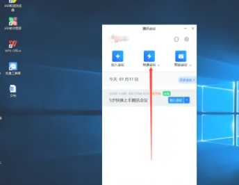腾讯会议怎么设置禁止互加好友 腾讯会议怎么设置禁止录屏 腾讯会议怎么设置禁止互加好友 腾讯会议怎么设置禁止录屏