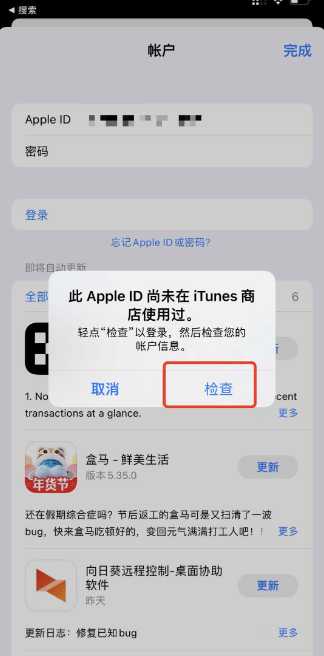 苹果手机怎么购买TRUMP币 TRUMP币 iOS用户购买教程