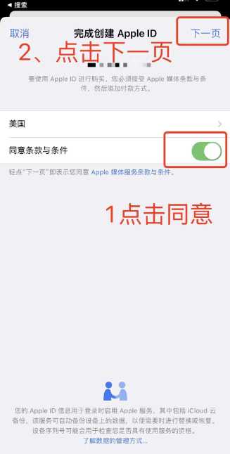 苹果手机怎么购买TRUMP币 TRUMP币 iOS用户购买教程