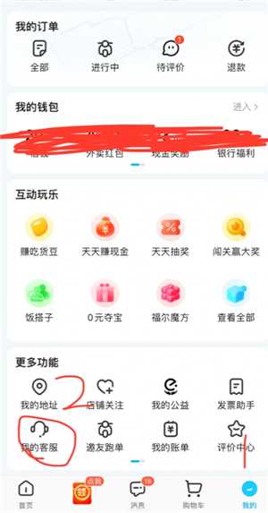 饿了么自动续费怎么关闭 饿了么自动续费怎么申请退款