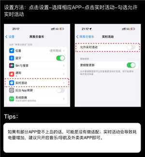 饿了么灵动岛怎么关 饿了么灵动岛不显示怎么设置 饿了么灵动岛怎么关 饿了么灵动岛不显示怎么设置