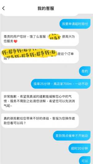 饿了么超时了有赔偿吗 饿了么超时了怎么申请赔偿 饿了么超时了有赔偿吗 饿了么超时了怎么申请赔偿