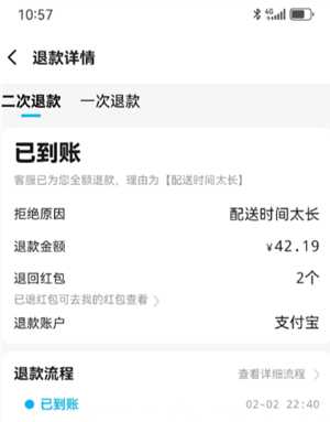 饿了么超时了有赔偿吗 饿了么超时了怎么申请赔偿 饿了么超时了有赔偿吗 饿了么超时了怎么申请赔偿