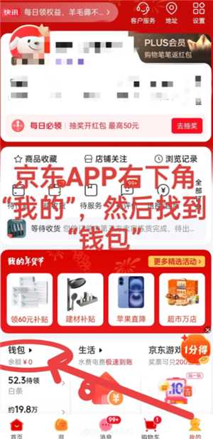 京东plus会员先享后付怎么取消 京东plus会员先享后付怎么提前还款 京东plus会员先享后付怎么取消 京东plus会员先享后付怎么提前还款