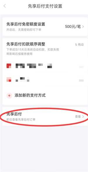 京东plus会员先享后付怎么取消 京东plus会员先享后付怎么提前还款 京东plus会员先享后付怎么取消 京东plus会员先享后付怎么提前还款