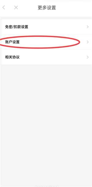 京东plus会员先享后付怎么取消 京东plus会员先享后付怎么提前还款 京东plus会员先享后付怎么取消 京东plus会员先享后付怎么提前还款