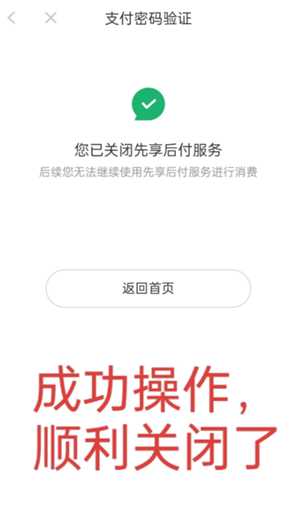 京东plus会员先享后付怎么取消 京东plus会员先享后付怎么提前还款 京东plus会员先享后付怎么取消 京东plus会员先享后付怎么提前还款