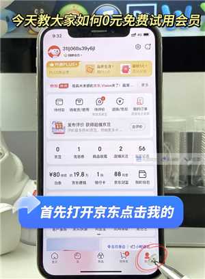 京东plus会员怎么关闭自动续费 京东plus会员怎么开一个月 京东plus会员怎么关闭自动续费 京东plus会员怎么开一个月