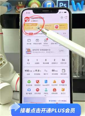 京东plus会员怎么关闭自动续费 京东plus会员怎么开一个月 京东plus会员怎么关闭自动续费 京东plus会员怎么开一个月