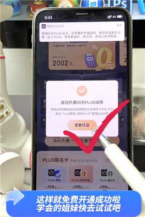 京东plus会员怎么关闭自动续费 京东plus会员怎么开一个月 京东plus会员怎么关闭自动续费 京东plus会员怎么开一个月