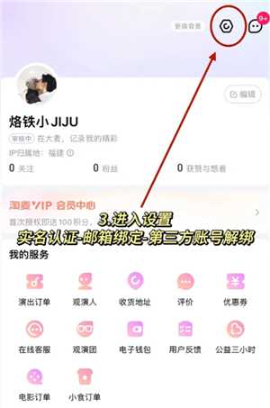 大麦抢票功略 大麦抢票怎么样最快