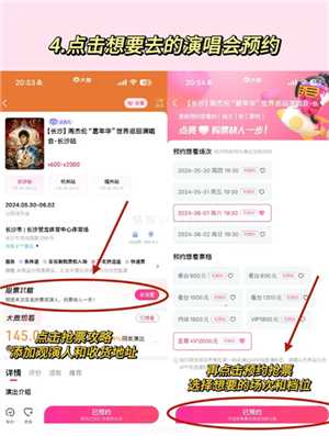 大麦抢票功略 大麦抢票怎么样最快