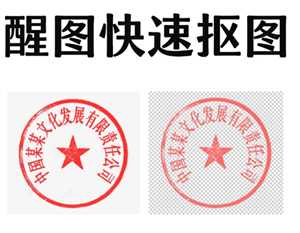 醒图怎么抠图 醒图怎么把多余的人p掉不伤背景 醒图怎么抠图 醒图怎么把多余的人p掉不伤背景