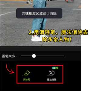 醒图怎么抠图 醒图怎么把多余的人p掉不伤背景 醒图怎么抠图 醒图怎么把多余的人p掉不伤背景