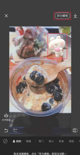 醒图怎么抠图 醒图怎么把多余的人p掉不伤背景 醒图怎么抠图 醒图怎么把多余的人p掉不伤背景