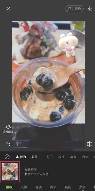 醒图怎么抠图 醒图怎么把多余的人p掉不伤背景 醒图怎么抠图 醒图怎么把多余的人p掉不伤背景