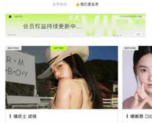 醒图怎么取消自动续费 醒图怎么取消自动扣费怎么设置 醒图怎么取消自动续费 醒图怎么取消自动扣费怎么设置