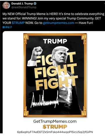 新人买川普币怎么买 川普币如何购买交易教程