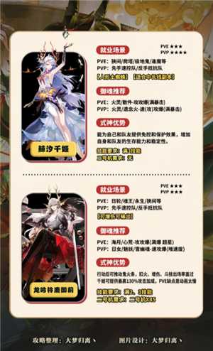 阴阳师新手攻略 阴阳师新手养什么式神