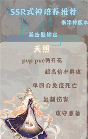 阴阳师新手攻略 阴阳师新手养什么式神