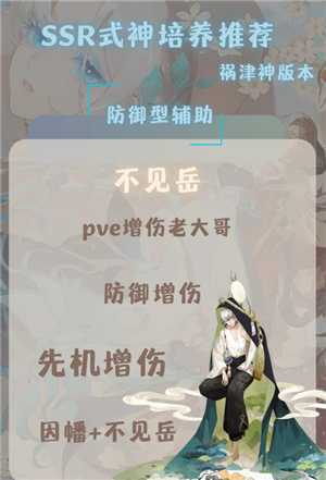 阴阳师新手攻略 阴阳师新手养什么式神