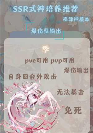 阴阳师新手攻略 阴阳师新手养什么式神