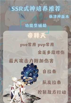 阴阳师新手攻略 阴阳师新手养什么式神