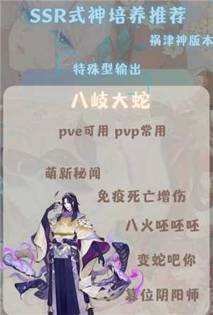 阴阳师新手攻略 阴阳师新手养什么式神