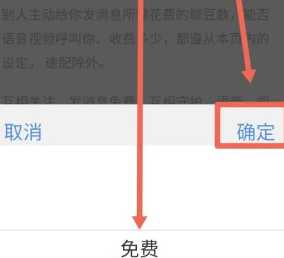 爱聊怎么免费聊天 爱聊怎么不用金币无限聊天