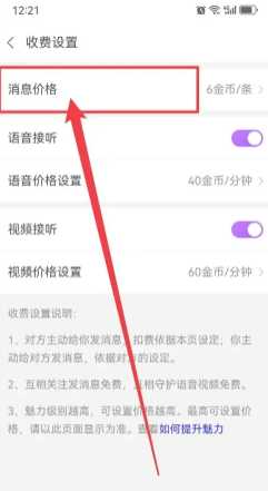 爱聊怎么免费聊天 爱聊怎么不用金币无限聊天