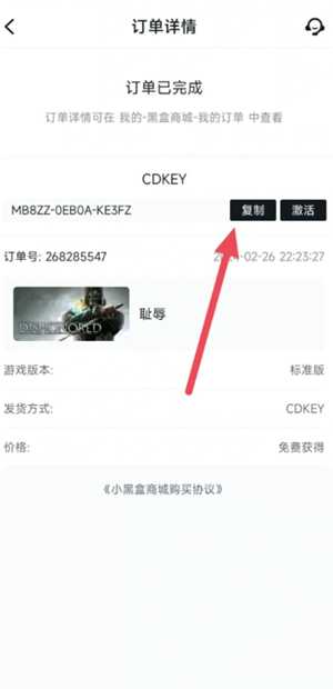 小黑盒是干嘛的 小黑盒怎么激活cdk 小黑盒是干嘛的 小黑盒怎么激活cdk