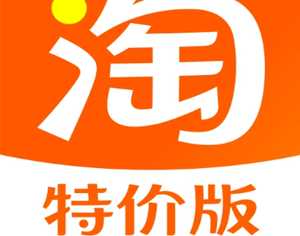 淘宝特价版可以用88vip退货运费吗 淘宝特价版买商品淘宝显示吗 淘宝特价版可以用88vip退货运费吗 淘宝特价版买商品淘宝显示吗