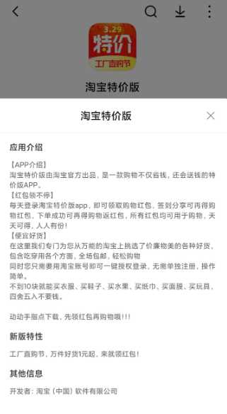 淘宝特价版和淘特是一个吗 淘宝特价版和淘特的区别 淘宝特价版和淘特是一个吗 淘宝特价版和淘特的区别