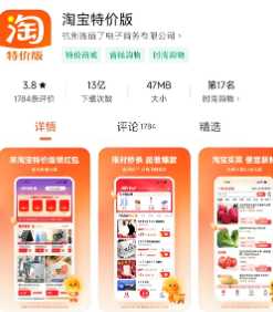 淘宝特价版和拼多多哪个质量好 淘宝特价版和拼多多的区别 淘宝特价版和拼多多哪个质量好 淘宝特价版和拼多多的区别