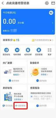 支付宝如何开启语言播报到账提醒 支付宝如何开启语言播报功能 支付宝如何开启语言播报到账提醒 支付宝如何开启语言播报功能