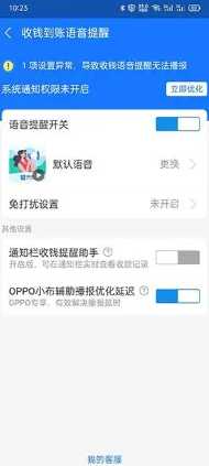 支付宝如何开启语言播报到账提醒 支付宝如何开启语言播报功能 支付宝如何开启语言播报到账提醒 支付宝如何开启语言播报功能