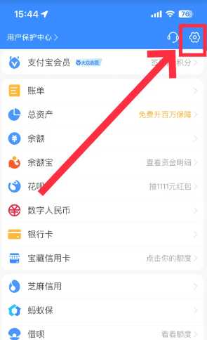支付宝如何开启相机权限功能 支付宝如何开启相机权限ios 支付宝如何开启相机权限功能 支付宝如何开启相机权限ios