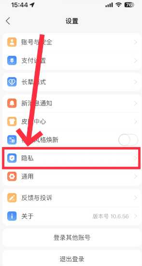 支付宝如何开启相机权限功能 支付宝如何开启相机权限ios 支付宝如何开启相机权限功能 支付宝如何开启相机权限ios