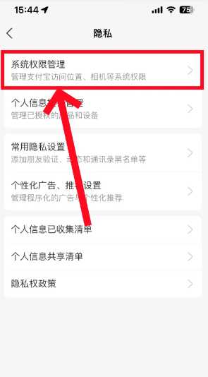 支付宝如何开启相机权限功能 支付宝如何开启相机权限ios 支付宝如何开启相机权限功能 支付宝如何开启相机权限ios